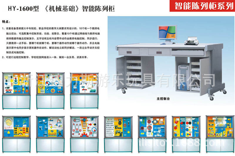 廠傢直銷CD解說《機械基礎》示教陳列櫃示教櫃高校實驗室設備工廠,批發,進口,代購