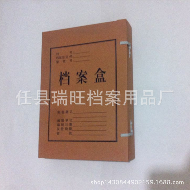 定製牛皮紙檔案盒 乾部人事檔案盒 會計憑證檔案盒 可做無酸紙工廠,批發,進口,代購