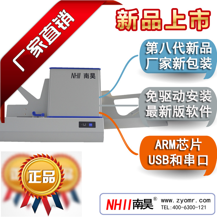 南昊光標閱讀機(閱卷機)S43FSB批發・進口・工廠・代買・代購