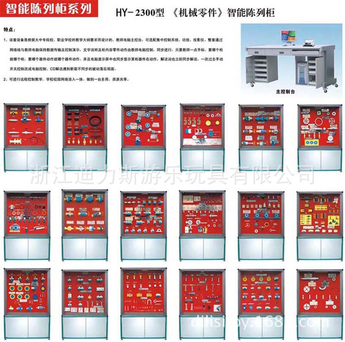 直銷高校實驗室配套設施設備《機械零件》示教陳列櫃工廠,批發,進口,代購