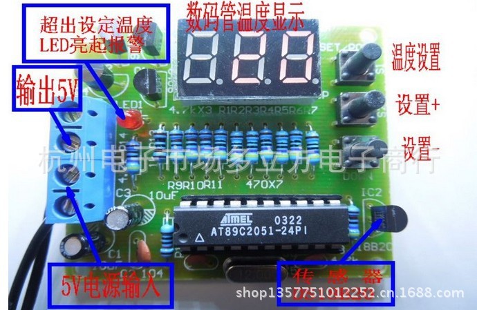 DS18B20溫控器套件AT89C2051單片機控製 (散件）溫度DIY套件工廠,批發,進口,代購