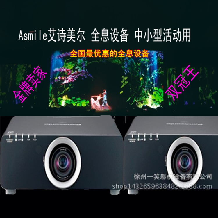全息婚禮設備 全息投影 3D全息設備 3D婚禮設備 有展廳免費培訓批發・進口・工廠・代買・代購
