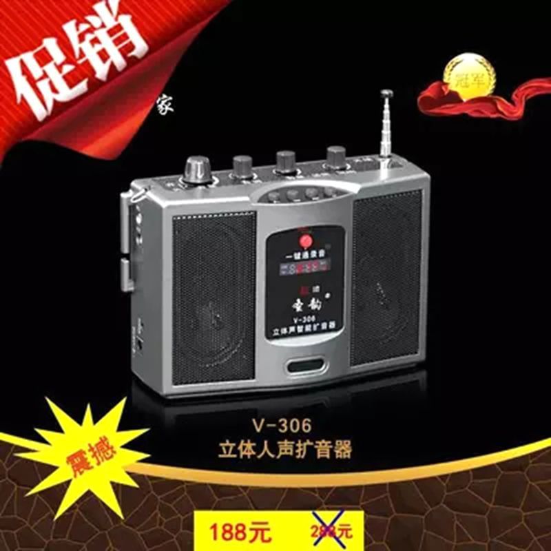 聖韻v306原巴哈二胡神器 隨身多功能樂器教學擴音器廠傢直銷批發・進口・工廠・代買・代購