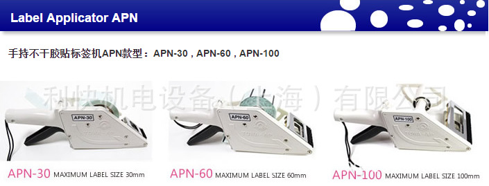 日本進口TOWA手持式標簽槍 APN-100矩形標簽貼標機批發・進口・工廠・代買・代購