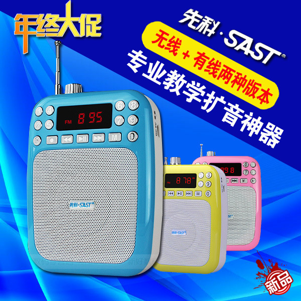 先科N-707擴音器教學錄音音響喇叭腰掛教師導遊喊話器揚聲器工廠,批發,進口,代購