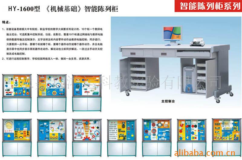 廠傢直銷CD解說《機械基礎》示教陳列櫃高校實驗室設備工廠,批發,進口,代購