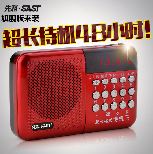 先科N518收音機 插卡音響老人晨練戶外音箱便攜式MP3播放器唱戲機工廠,批發,進口,代購