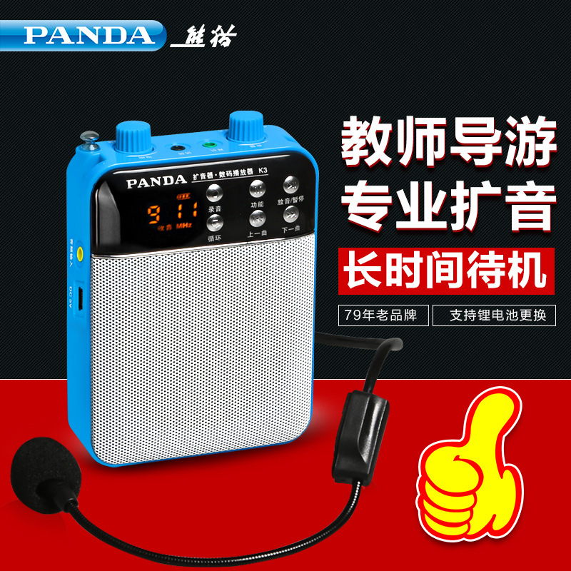 熊貓K3擴音器 教師導遊擴音器 教學腰掛麥克風 usb插卡音箱工廠,批發,進口,代購