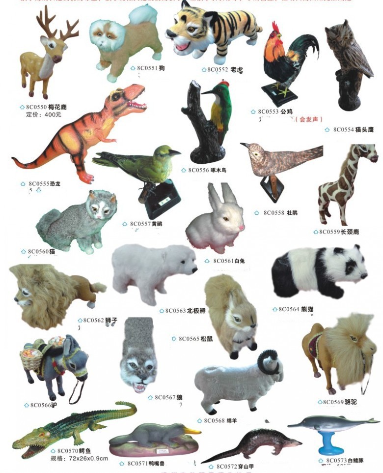科學實驗室機器設備 兒童教學器材 幼兒各種動物標本幼教標本工廠,批發,進口,代購