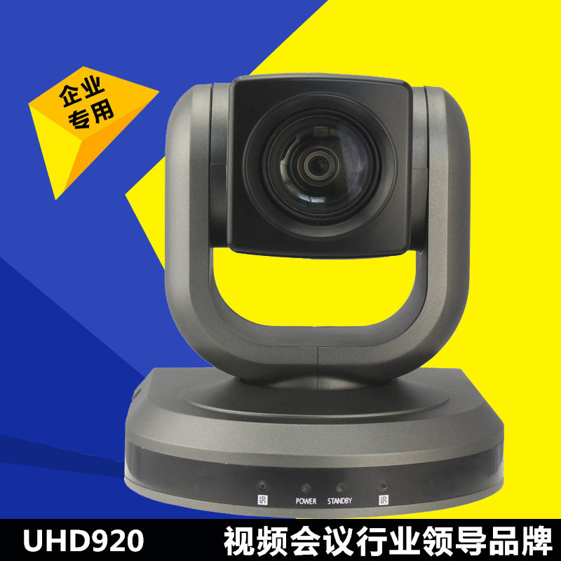 USB3.0視訊會議攝影機 1080P高清20倍會議攝影頭 即插即用批發・進口・工廠・代買・代購