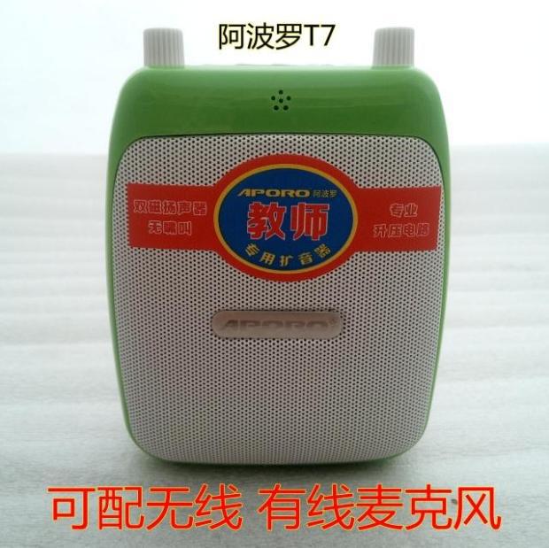 阿波羅T7 導遊 教師 擴音器教師專用老師上課教學用無線麥克風批發・進口・工廠・代買・代購