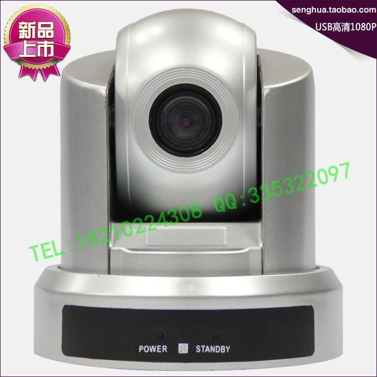 生華SH-HD1080UT USB高清視訊會議攝影機 1080P 10倍好視通H35USB工廠,批發,進口,代購