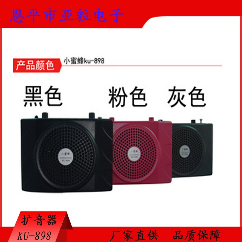 廠傢供應腰包機/遙控/FM/USB/TF/混響/898腰掛 機工廠,批發,進口,代購