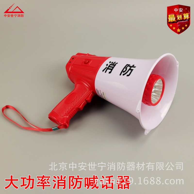 消防喊話器 擴音器 喇叭 手持喊話器 大功率呼喊器工廠,批發,進口,代購