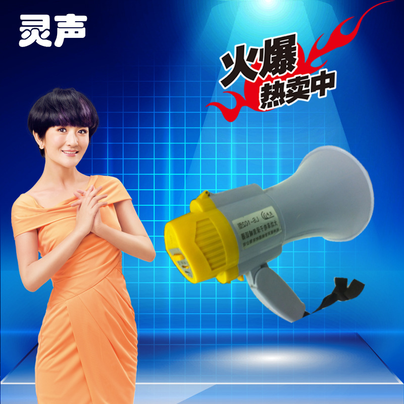 大功率可錄音手持喊話器 地攤宣傳叫賣喇叭 靈聲LS-102擴音器批發・進口・工廠・代買・代購