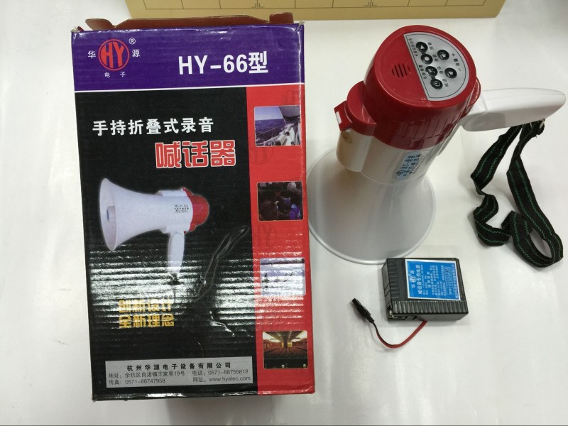 華源 HY-66型大聲公喊話器手持擴音喇叭 鋰電池 20秒錄音工廠,批發,進口,代購
