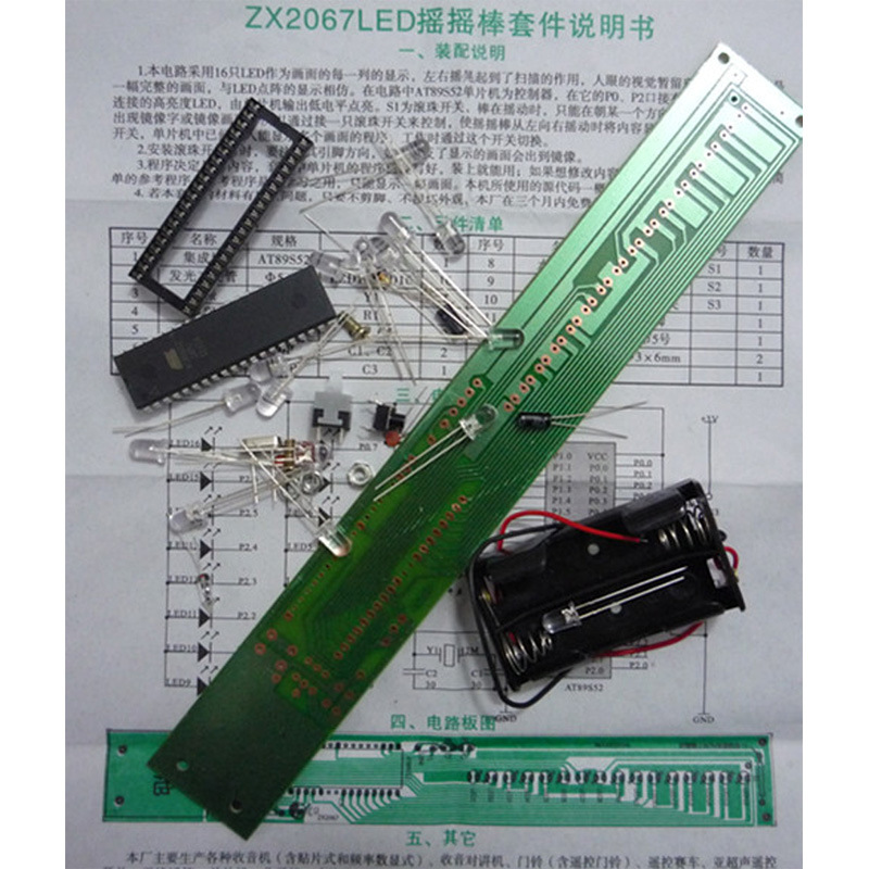 中夏ZX2067搖搖棒套件LED 電子製作實訓套件 組裝散件 電子DIY工廠,批發,進口,代購