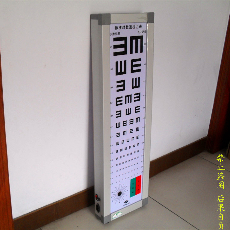 教學機器 對數視力表標準醫用5米2.5米LED超薄兒童測視力表燈箱工廠,批發,進口,代購