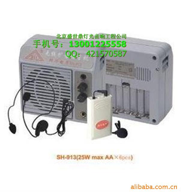 邦華SH913無線擴音機工廠,批發,進口,代購