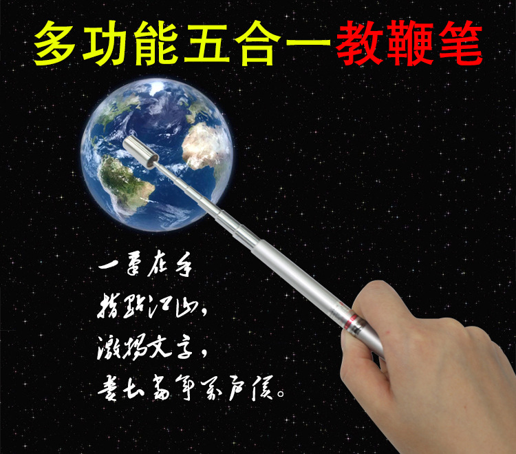 多功能激光教鞭筆白板指示筆教學 棒教桿不銹鋼紅外線可伸縮LED批發・進口・工廠・代買・代購