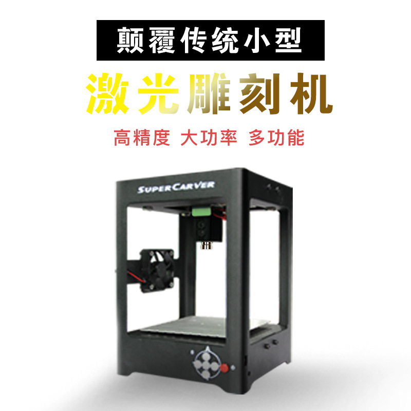 SuperCarver  K_2 USB DIY Laser Engraver Printer1W大功率NEJE工廠,批發,進口,代購