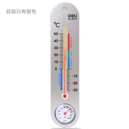 得力9013溫度計室內外溫度計濕度計傢用溫度計可掛嬰兒兒童溫度計批發・進口・工廠・代買・代購