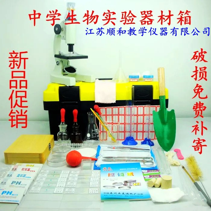 生物實驗箱 初中高中生物實驗機器器材 小學中學生物實驗耗材全套工廠,批發,進口,代購