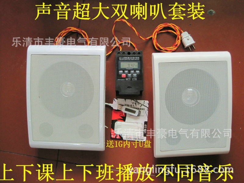 一天40次自動打鈴機學校工廠單位超響雙喇叭MP3音樂電鈴帶1G優盤批發・進口・工廠・代買・代購