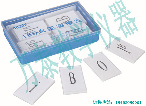 供應血型實驗盒|ABO血型實驗盒|abo血型實驗盒廠傢18453080001批發・進口・工廠・代買・代購