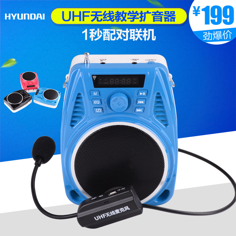 HYUNDAI/現代 H99小蜜蜂無線擴音器教學教師專用大功率腰掛便攜式工廠,批發,進口,代購