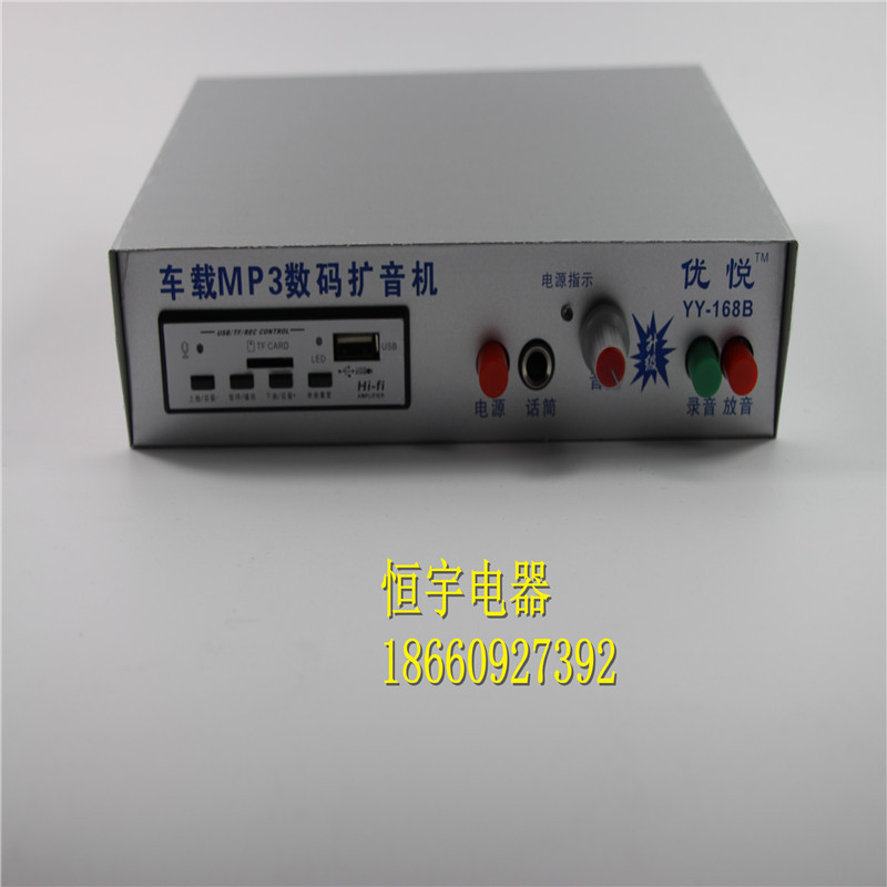 至美宣傳叫賣喇叭大功率車載MP3多功能揚聲器12V喇叭車載擴音機工廠,批發,進口,代購