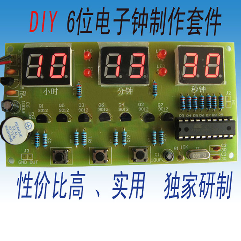 AT89C2051 多功能六位數字鐘套件 時鐘套件 電子鐘套件DIY散件工廠,批發,進口,代購