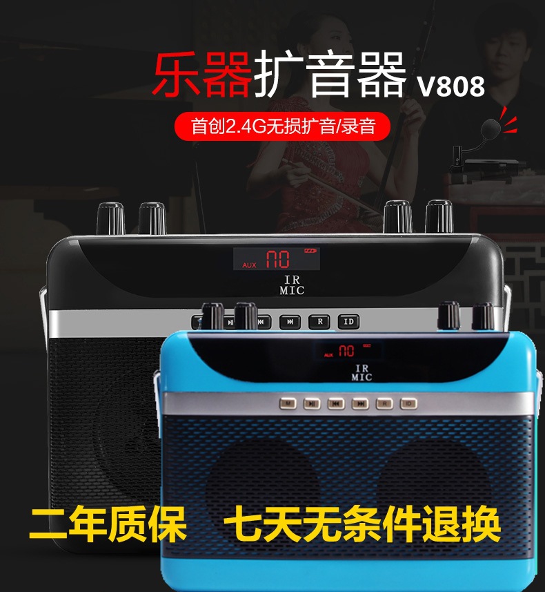 聖韻V808擴音器無線便攜式笛子古箏大功率樂器音箱二胡神器直營批發・進口・工廠・代買・代購