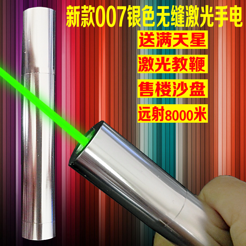 新款銀色006大功率綠色激光手電筒鐳射教鞭指星筆求救信號燈旗桿工廠,批發,進口,代購