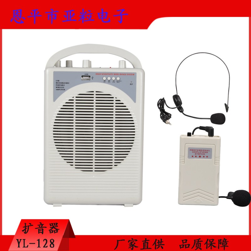 廠傢直供擴音機，教學擴音器，戶外專用擴大器，戶外喊話器批發・進口・工廠・代買・代購