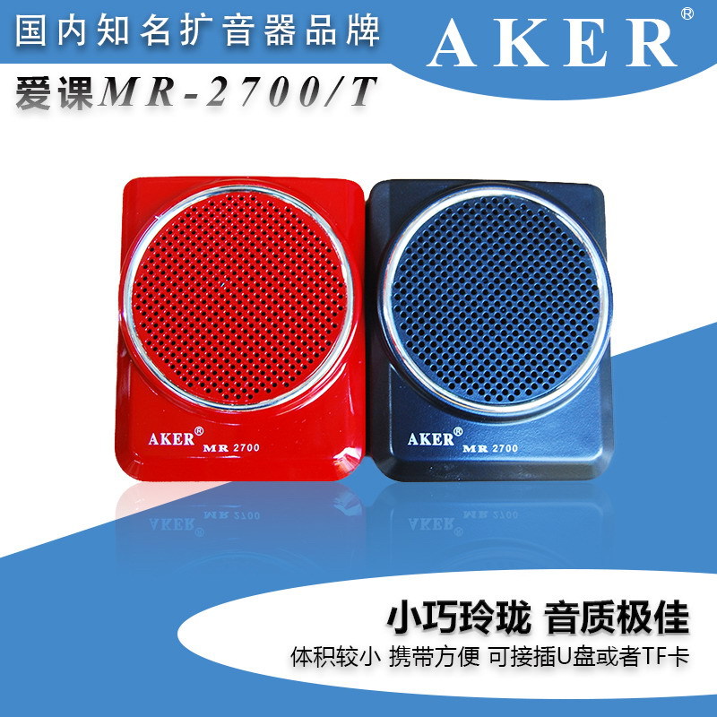 AKER/愛課 MR2700 便攜式擴音器 教師教學腰掛擴音機導遊擴音喊話批發・進口・工廠・代買・代購