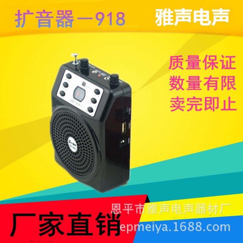 雅聲MEIYA 無線擴音器老師用上課小蜜蜂教師專用講課麥便攜式工廠,批發,進口,代購