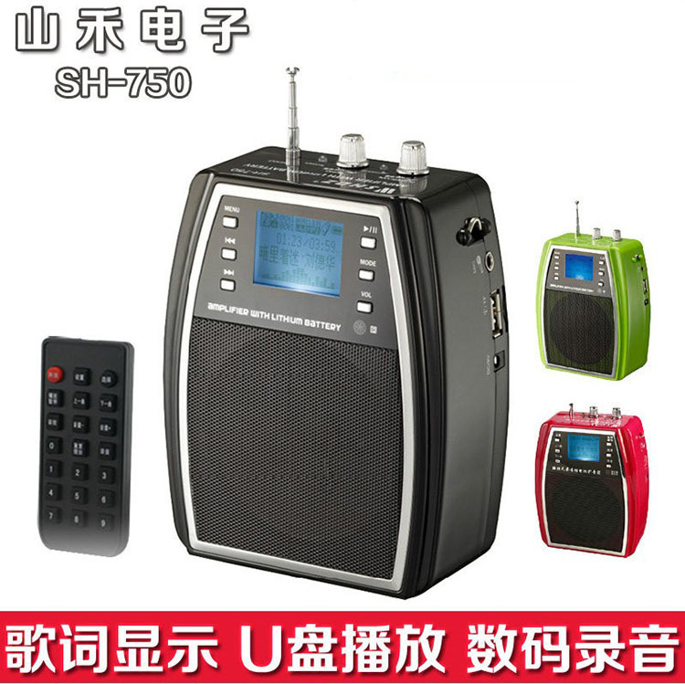 山禾 SH-750擴音器教學插卡音響u盤無線遙控大功率音箱教師批發・進口・工廠・代買・代購