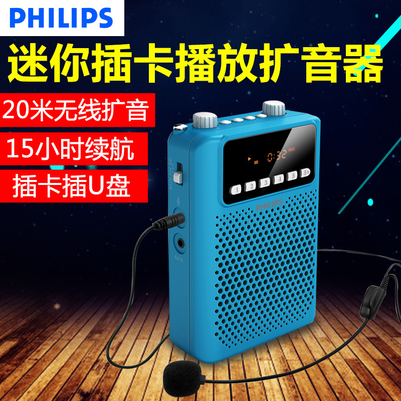 Philips/飛利浦 SBM150無線小蜜蜂擴音器教師專用教學喇叭喊話器批發・進口・工廠・代買・代購