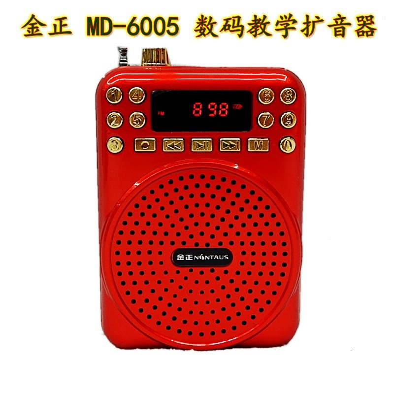 金正教學擴音器MD-6005迷你數位插卡 晨練擴音音箱聽戲機批發・進口・工廠・代買・代購