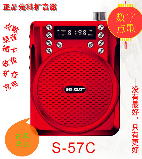 先科S-807插卡 錄音 收音 多功能大功率 擴音器 正品 教師教練用工廠,批發,進口,代購