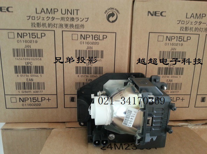 (清倉價）原裝   NEC 投影機燈泡 M300xSG 帶燈架 NP16LP工廠,批發,進口,代購