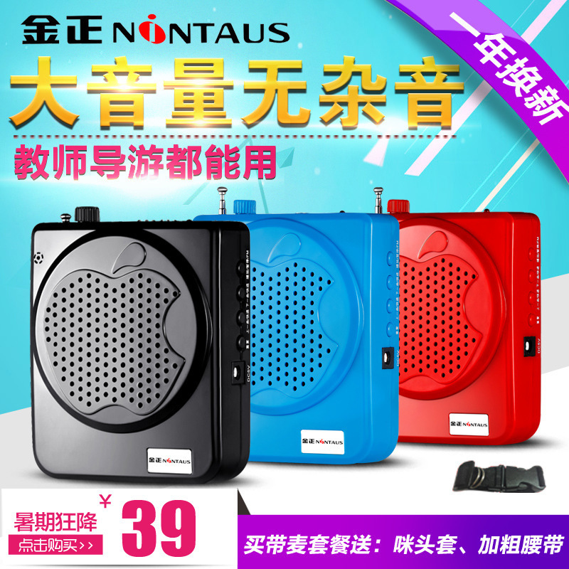 金正 K20小蜜蜂擴音器教學腰掛導遊教師專用大功率喇叭耳麥喊話筒批發・進口・工廠・代買・代購