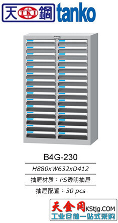 天鋼文件箱B4G-230批發昆山熱賣工廠,批發,進口,代購