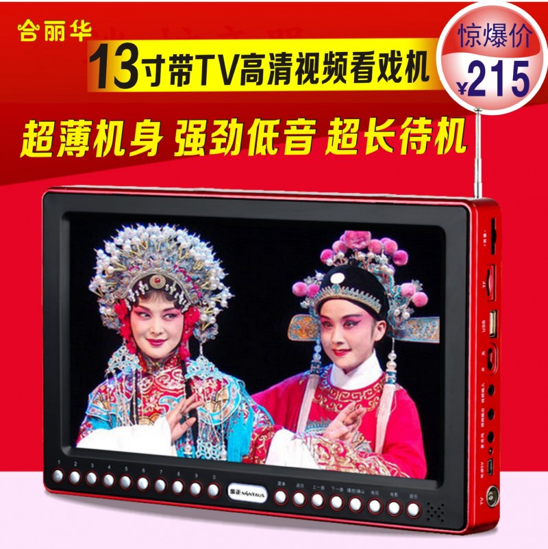 金正M69 13寸看戲機高清多媒體視訊機帶TV廣場跳舞擴音插卡音箱工廠,批發,進口,代購