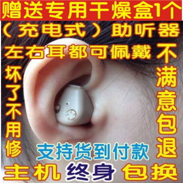 充電款 正品寶爾通助聽器K-88安貞充電鋰電耳內機耳塞式塞工廠,批發,進口,代購