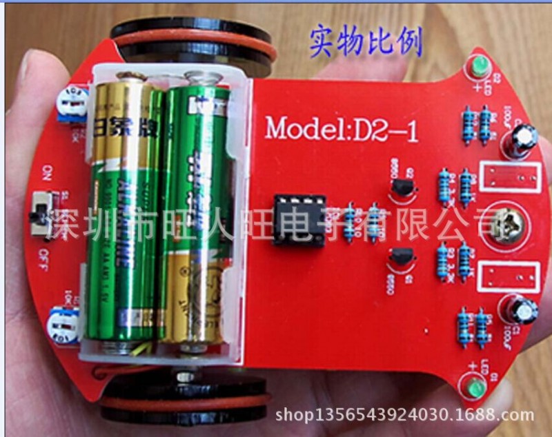 深圳市旺人旺電子D2-1智能尋跡小車電子製作DIY競賽套件散件組裝批發・進口・工廠・代買・代購