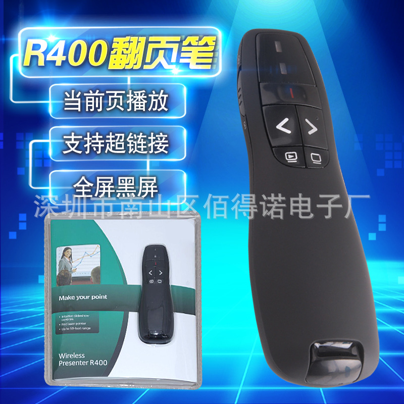 R400翻頁筆 PPT演示器 激光教鞭筆2.4G無線激光翻頁筆 簡報遙控筆工廠,批發,進口,代購