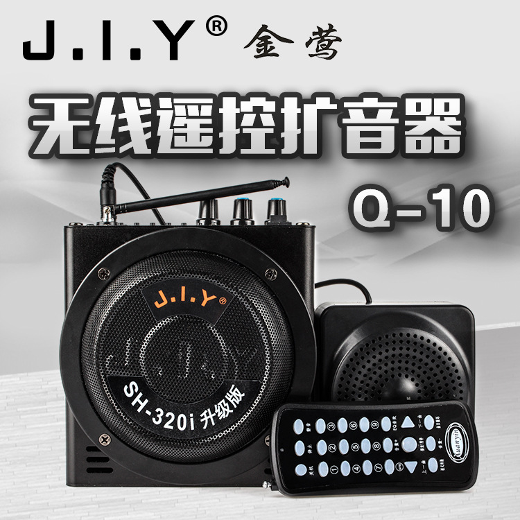 廠傢正品金鶯Q10無線遙控擴音器戶外插卡媒音MP3播放器大功率電媒工廠,批發,進口,代購