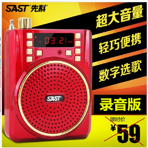 先科擴音器教學腰掛大功率遙控插隨身碟卡教師導遊小蜜蜂擴音工廠,批發,進口,代購